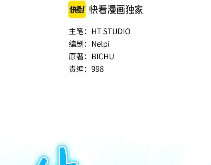 漫画《练级20年，出门就是满级反派》第63话 击败奖励第43张图