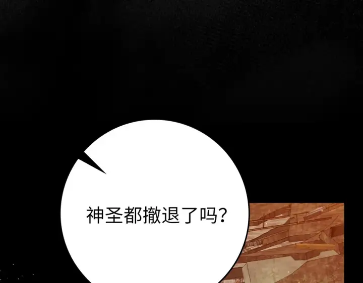 漫画《练级20年，出门就是满级反派》第63话 击败奖励第55张图