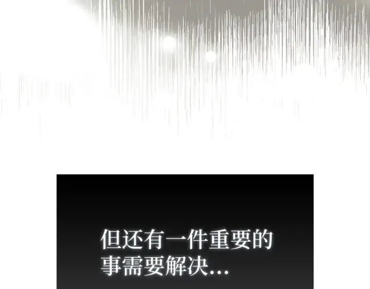 漫画《练级20年，出门就是满级反派》第63话 击败奖励第6张图