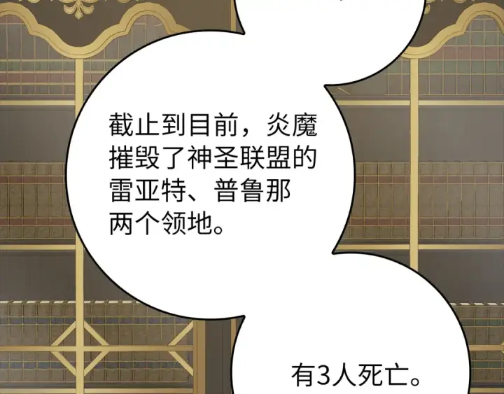 漫画《练级20年，出门就是满级反派》第63话 击败奖励第63张图