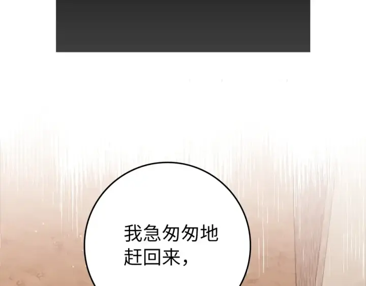 漫画《练级20年，出门就是满级反派》第63话 击败奖励第7张图