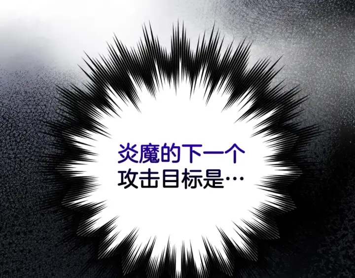 漫画《练级20年，出门就是满级反派》第63话 击败奖励第70张图