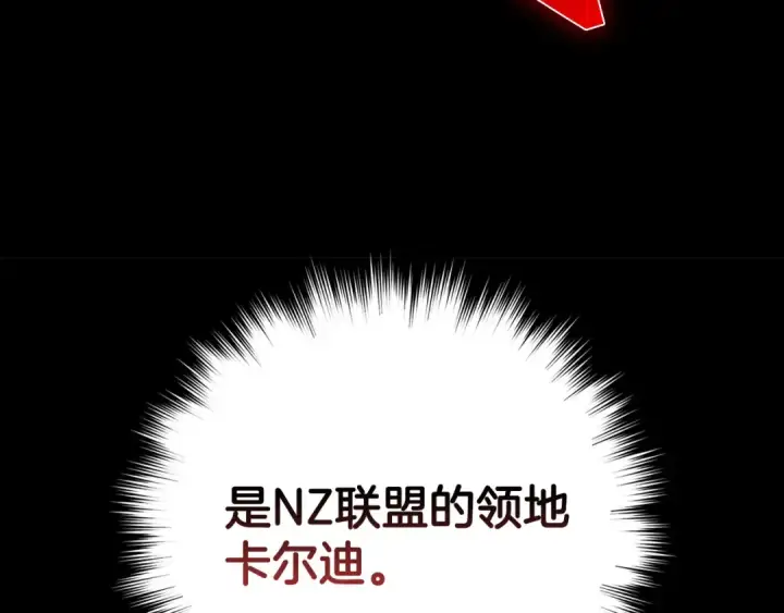 漫画《练级20年，出门就是满级反派》第63话 击败奖励第77张图