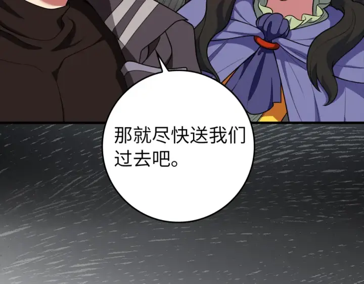 漫画《练级20年，出门就是满级反派》第63话 击败奖励第81张图