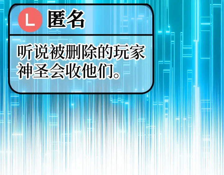 漫画《练级20年，出门就是满级反派》第63话 击败奖励第91张图