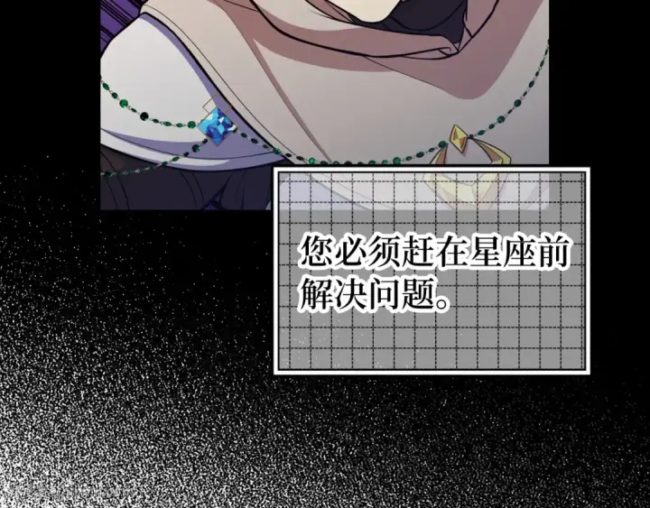漫画《练级20年，出门就是满级反派》第63话 击败奖励第96张图
