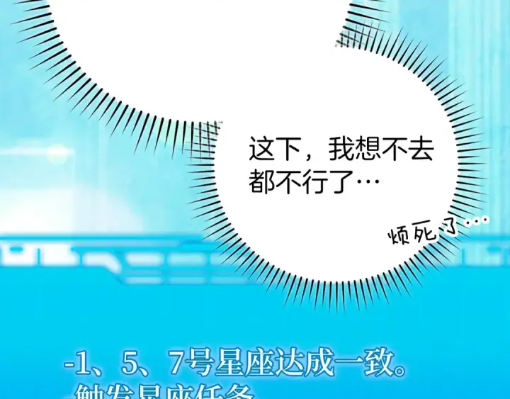 《练级20年，出门就是满级反派》第64话 骑兵团对决图110