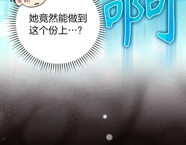 《练级20年，出门就是满级反派》第64话 骑兵团对决图155