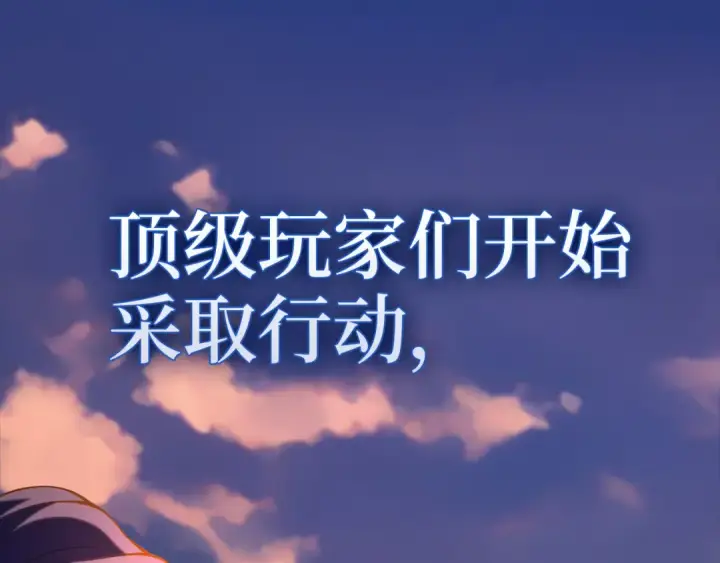 《练级20年，出门就是满级反派》第64话 骑兵团对决图21