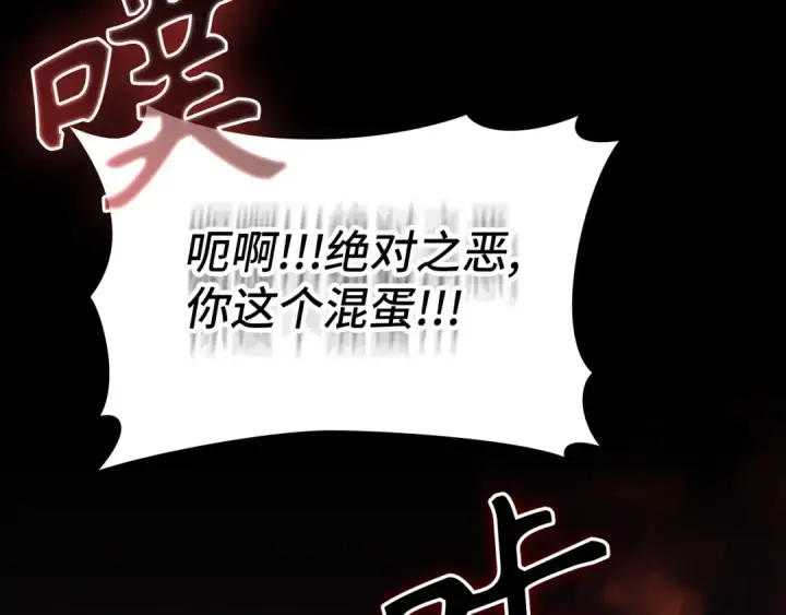 《练级20年，出门就是满级反派》第64话 骑兵团对决图227