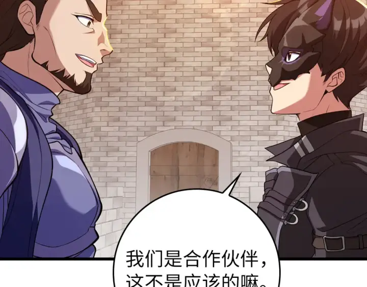 《练级20年，出门就是满级反派》第64话 骑兵团对决图42