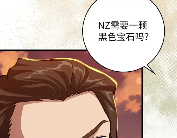 《练级20年，出门就是满级反派》第64话 骑兵团对决图47