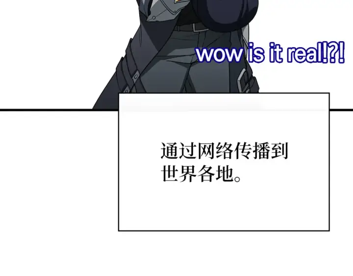 《练级20年，出门就是满级反派》第64话 骑兵团对决图7