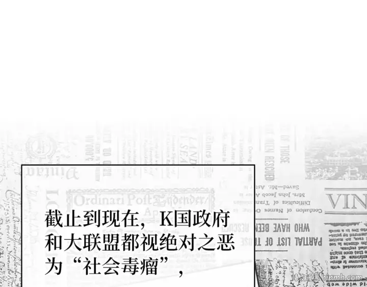 《练级20年，出门就是满级反派》第64话 骑兵团对决图8