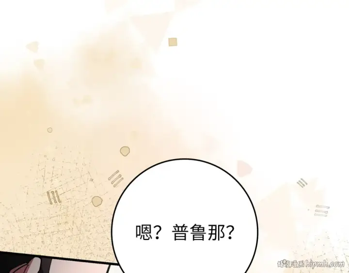 《练级20年，出门就是满级反派》第64话 骑兵团对决图80