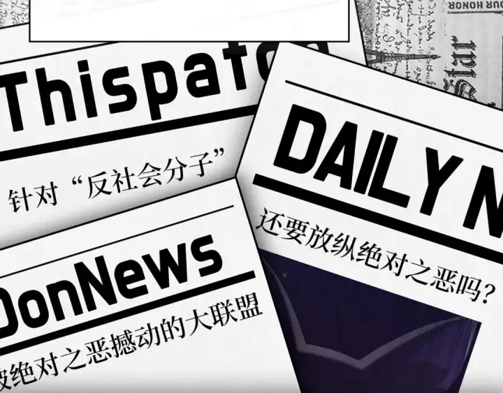 《练级20年，出门就是满级反派》第64话 骑兵团对决图9