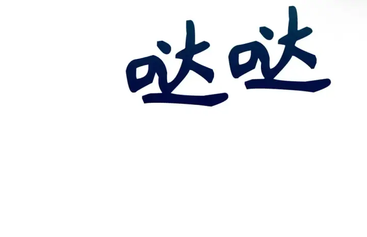 《练级20年，出门就是满级反派》第64话 骑兵团对决图93