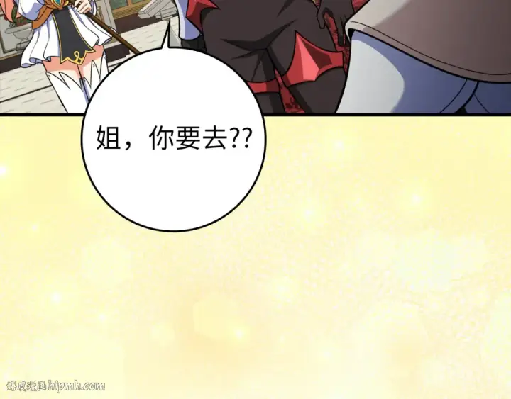 《练级20年，出门就是满级反派》第64话 骑兵团对决图96