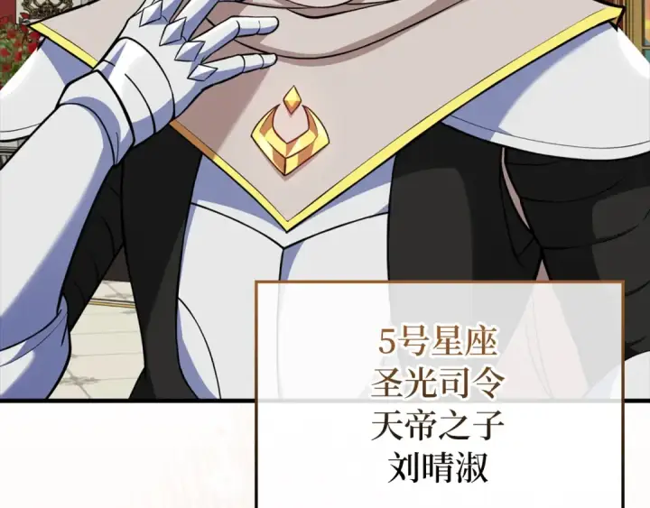 《练级20年，出门就是满级反派》第64话 骑兵团对决图99