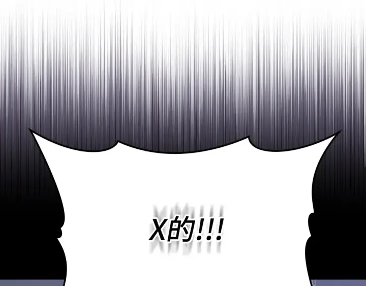 《练级20年，出门就是满级反派》第65话 各方势力汇聚图151