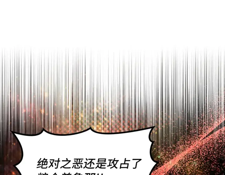 《练级20年，出门就是满级反派》第65话 各方势力汇聚图167