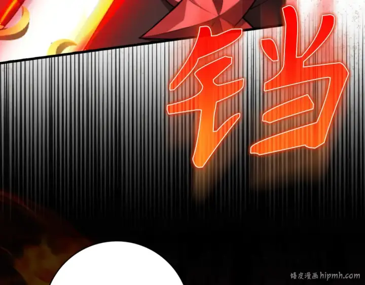 《练级20年，出门就是满级反派》第65话 各方势力汇聚图32