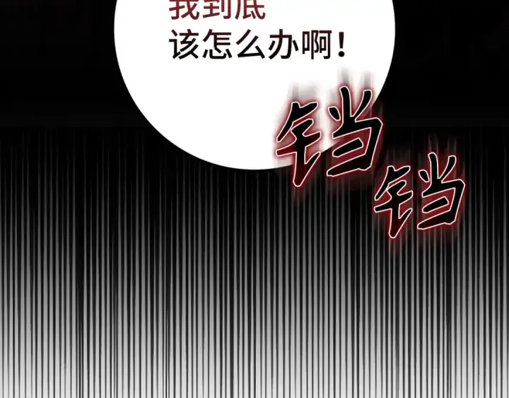 《练级20年，出门就是满级反派》第65话 各方势力汇聚图36