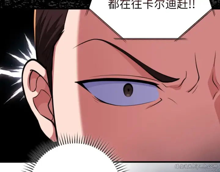 《练级20年，出门就是满级反派》第65话 各方势力汇聚图48