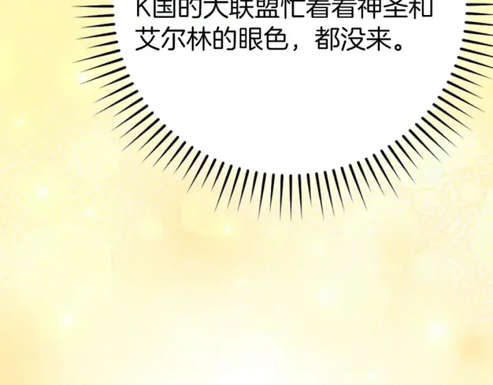 《练级20年，出门就是满级反派》第65话 各方势力汇聚图79