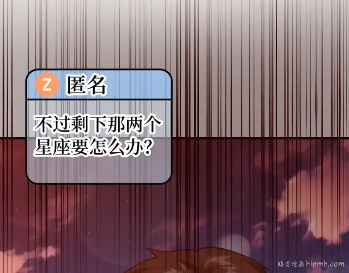 《练级20年，出门就是满级反派》第65话 各方势力汇聚图8