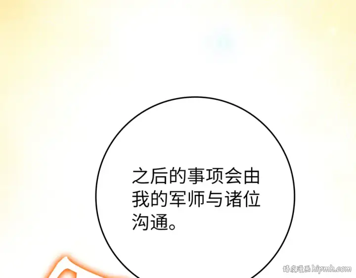《练级20年，出门就是满级反派》第65话 各方势力汇聚图80
