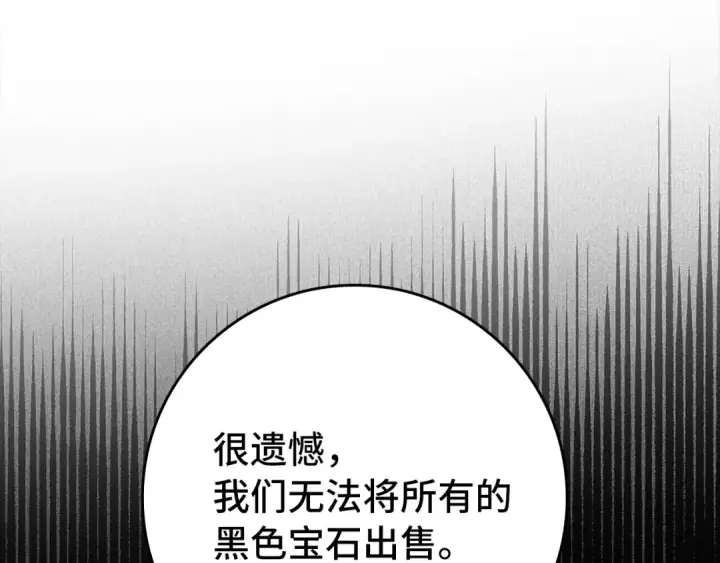《练级20年，出门就是满级反派》第65话 各方势力汇聚图86