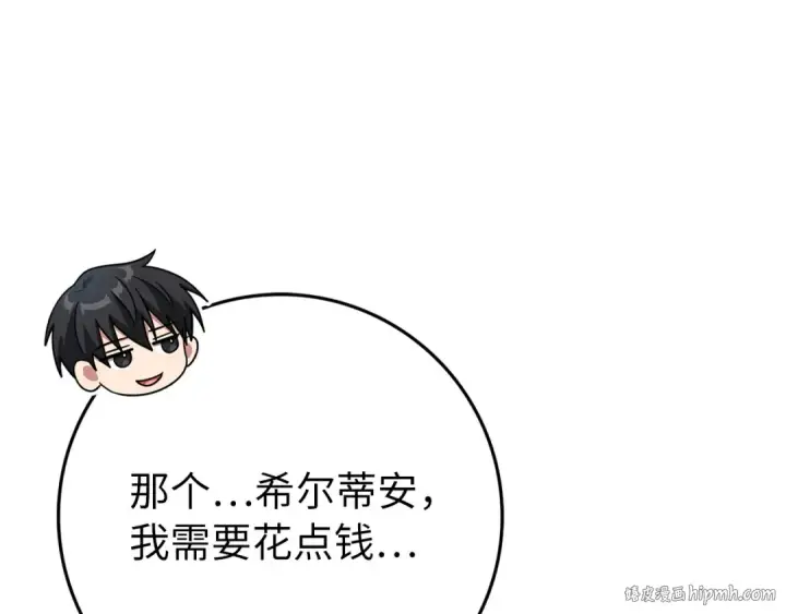《练级20年，出门就是满级反派》第66话 升级领地图112