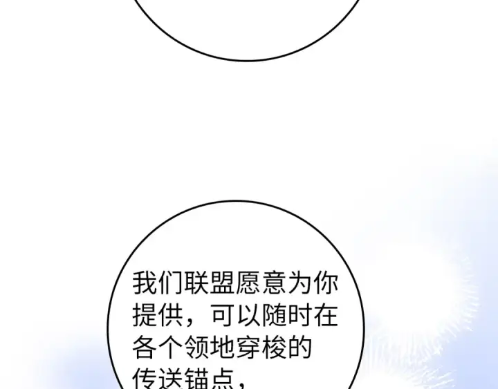 《练级20年，出门就是满级反派》第66话 升级领地图13