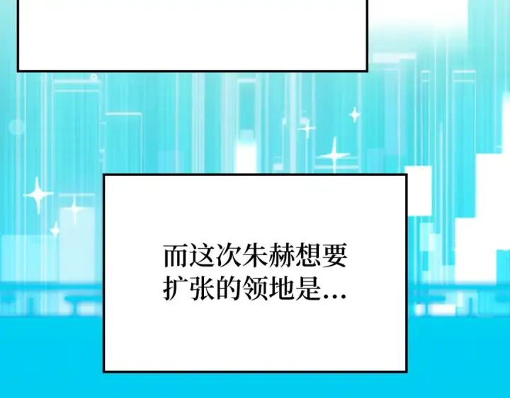 《练级20年，出门就是满级反派》第66话 升级领地图131
