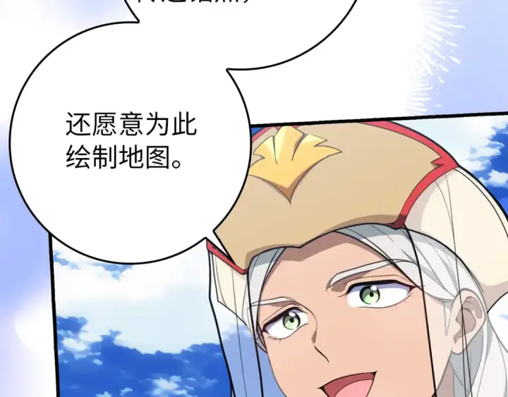 《练级20年，出门就是满级反派》第66话 升级领地图14