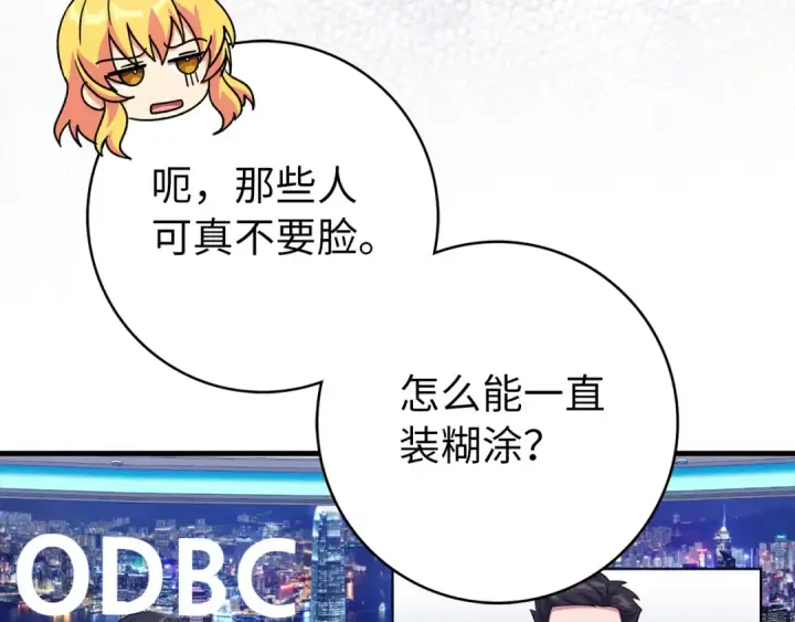 《练级20年，出门就是满级反派》第66话 升级领地图157