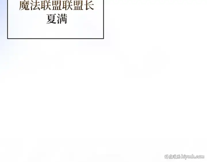 《练级20年，出门就是满级反派》第66话 升级领地图16