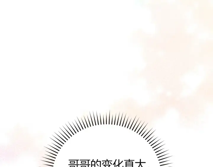 《练级20年，出门就是满级反派》第66话 升级领地图165