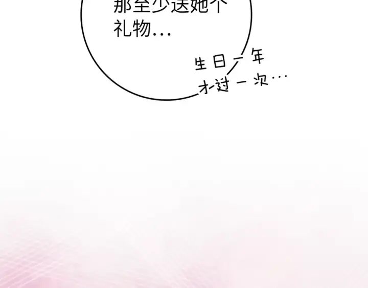 《练级20年，出门就是满级反派》第66话 升级领地图183
