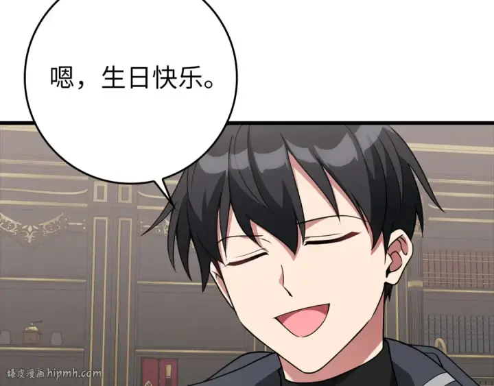 《练级20年，出门就是满级反派》第66话 升级领地图192