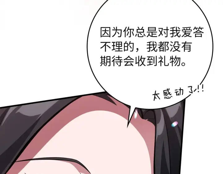 《练级20年，出门就是满级反派》第66话 升级领地图199