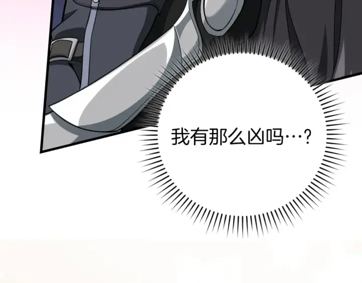 《练级20年，出门就是满级反派》第66话 升级领地图204