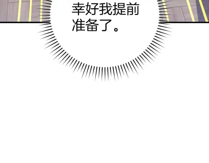 《练级20年，出门就是满级反派》第66话 升级领地图209