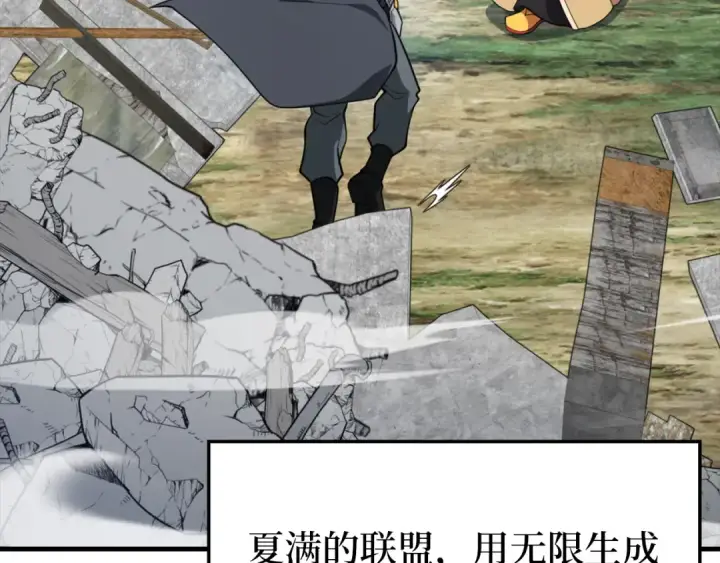 《练级20年，出门就是满级反派》第66话 升级领地图23