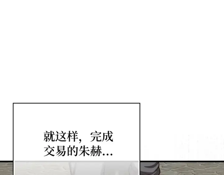 《练级20年，出门就是满级反派》第66话 升级领地图34