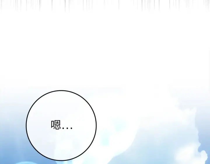 《练级20年，出门就是满级反派》第66话 升级领地图5