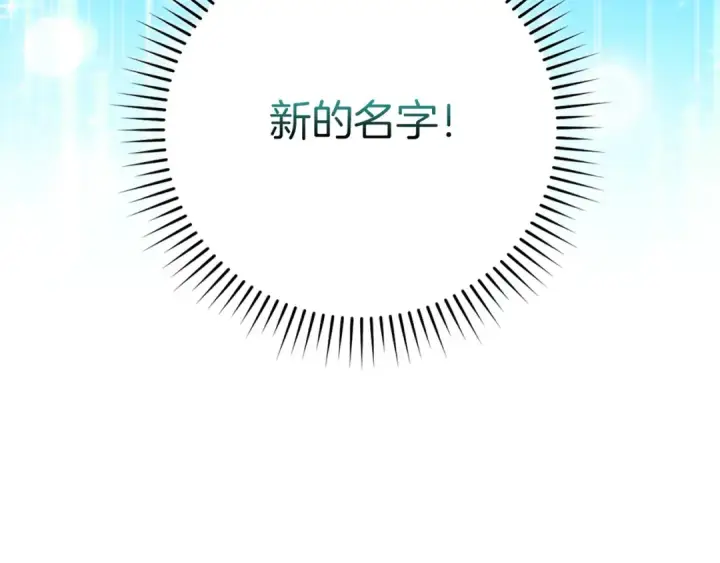 《练级20年，出门就是满级反派》第66话 升级领地图68