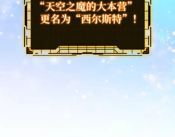 《练级20年，出门就是满级反派》第66话 升级领地图75