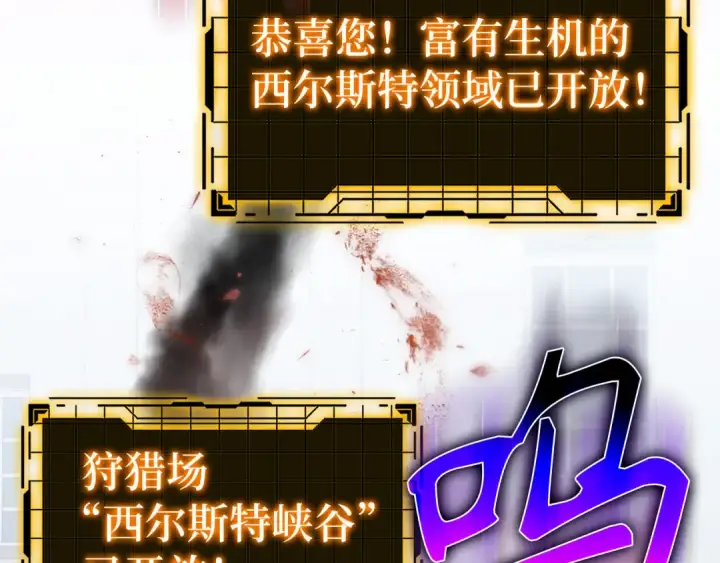 《练级20年，出门就是满级反派》第66话 升级领地图77